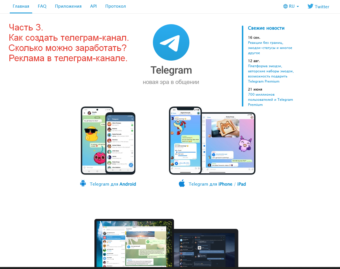 Полненькие телеграмм. Телеграмм. Телеграм канал. My.Telegram.org. Сайты в телеграмме.
