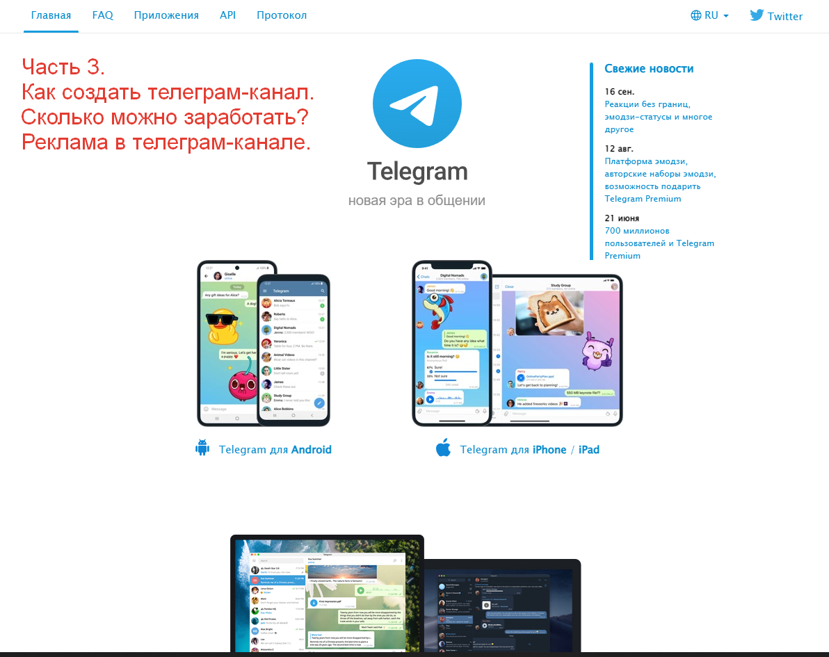Как заработать в телеграм. Полная инструкция. Часть 3. | От завода до  свободы | Дзен