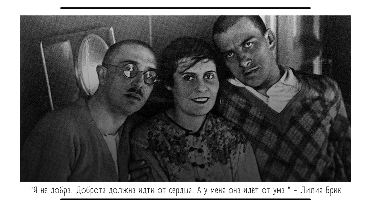 Лилия брик и маяковский фото