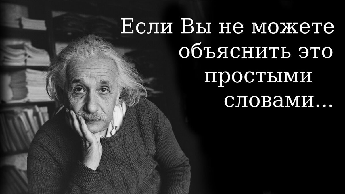 Материализм, Эмпириокритицизм и... теория относительности. | Диванный  Эксперт | Дзен