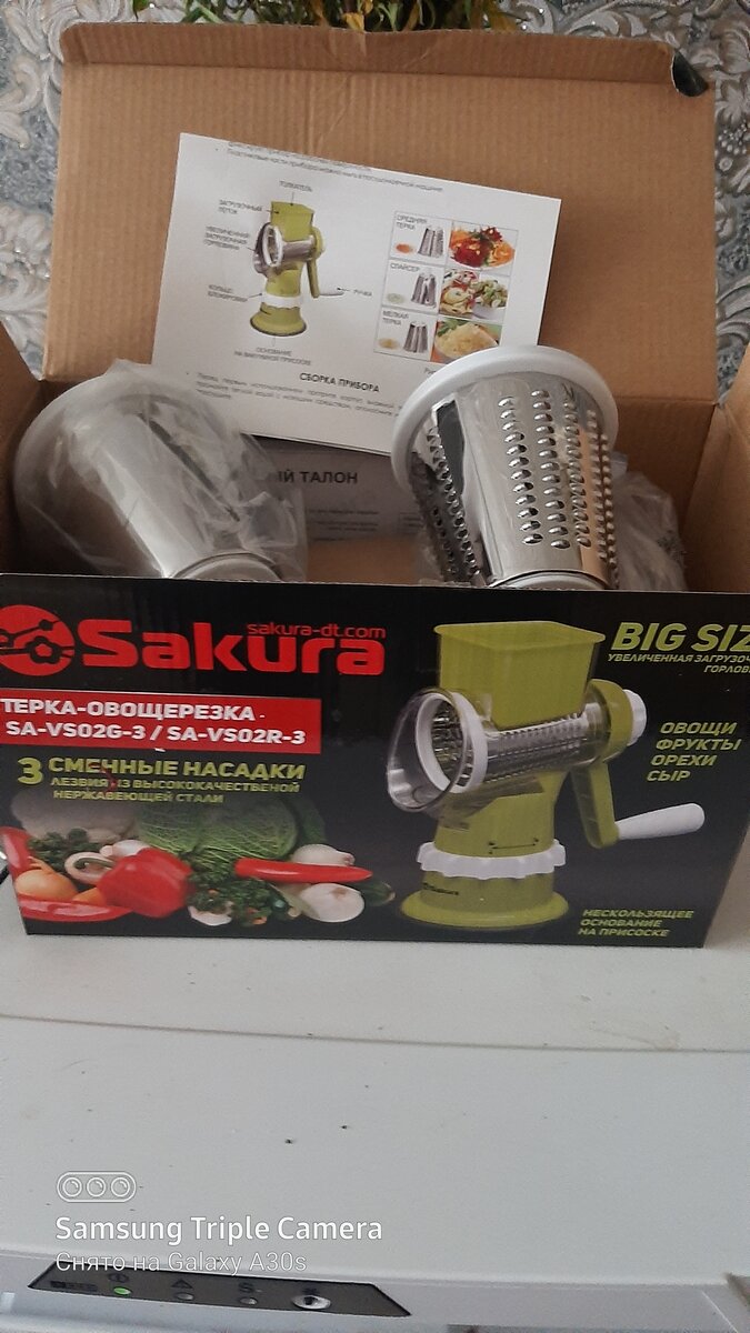 Sumo Slicer  MercadoLibre