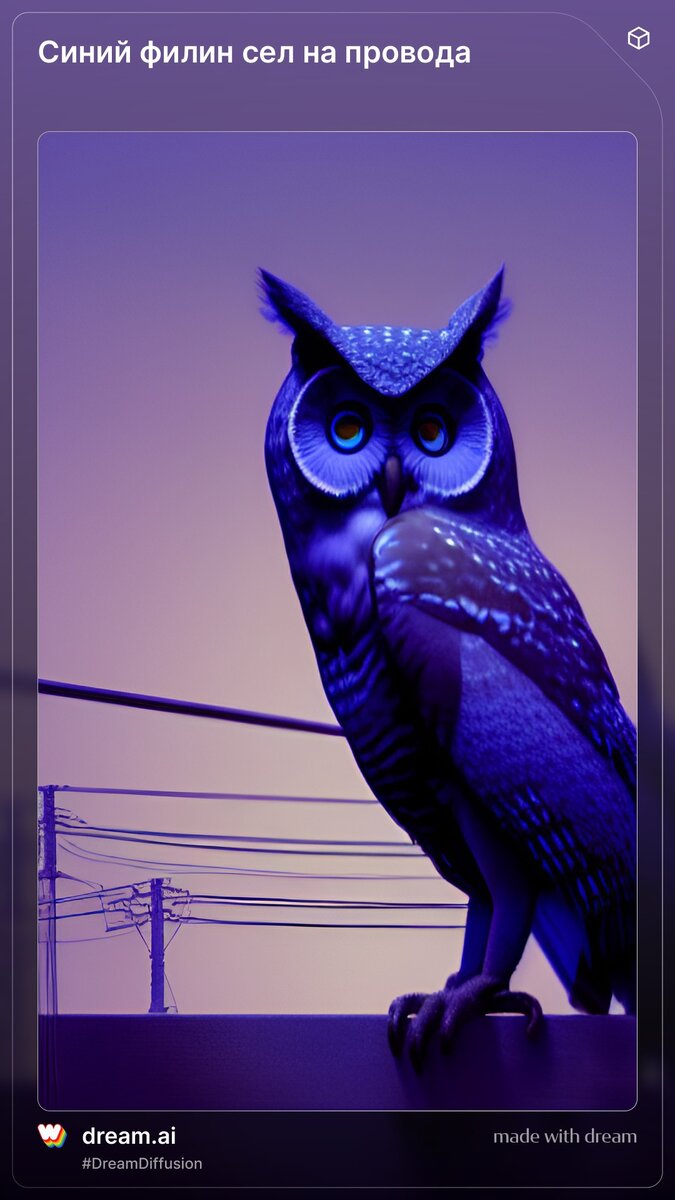 Будем считать, он на проводах, а не на крыше дома. Это ещё допустимо.