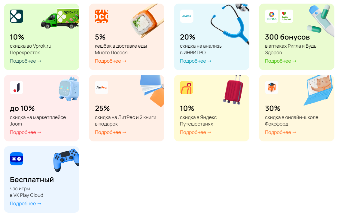 Встречайте новых друзей Пакета!