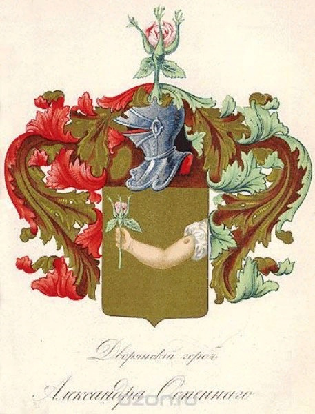 Фамильный дворянский герб Александра Оспенного (Маркова). Изображение из открытых источников