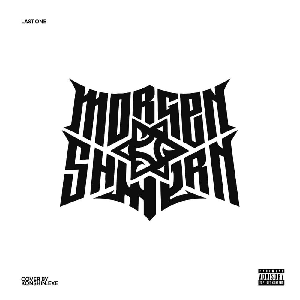Обложка альбома «LAST ONE».