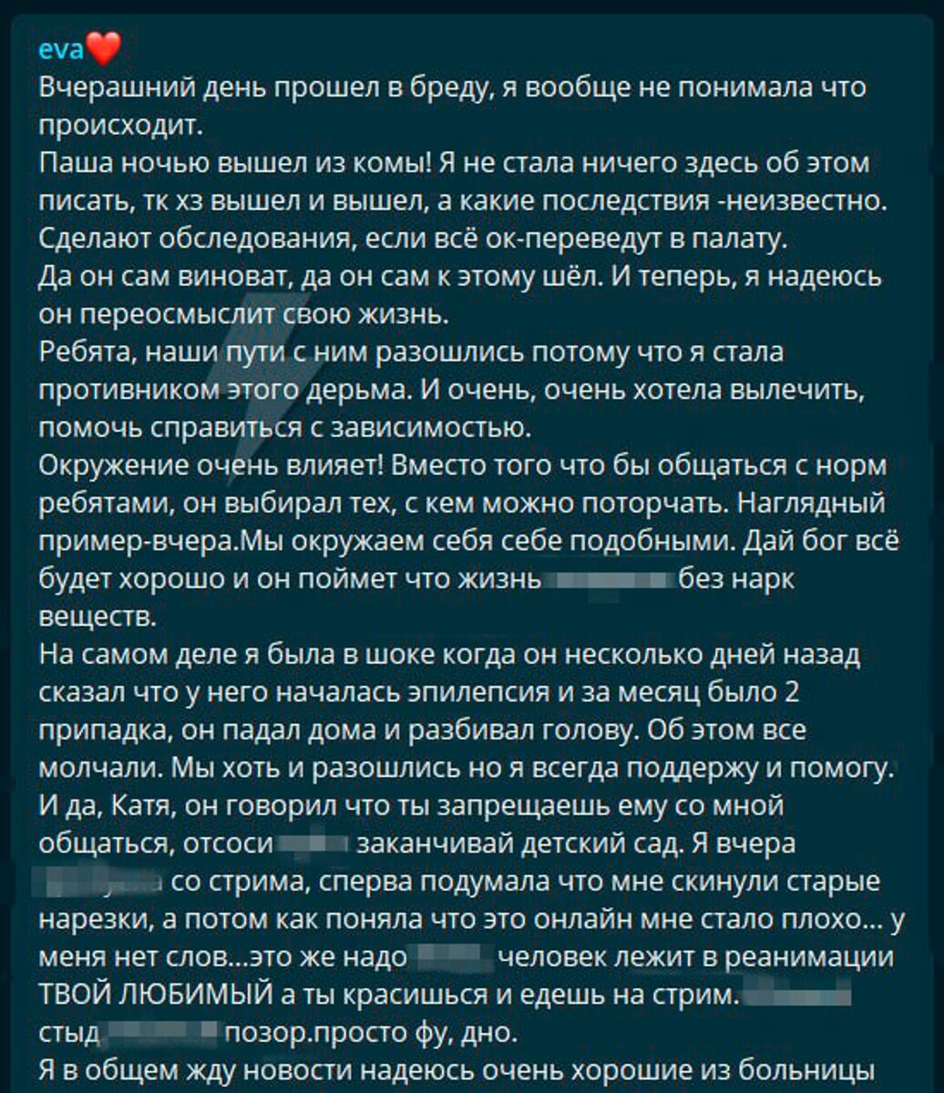    Источник: телеграм-канал Евы Карицкой