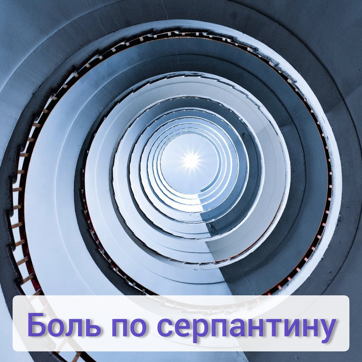 Среди причин хронической тазовой боли эндометриоз в тройке лидеров. 