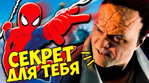 DLC Человек Паук Секретное ОРУЖИЕ КУВАЛДЫ 🕷 Прохождение Человек Паук Funny Games TV #33