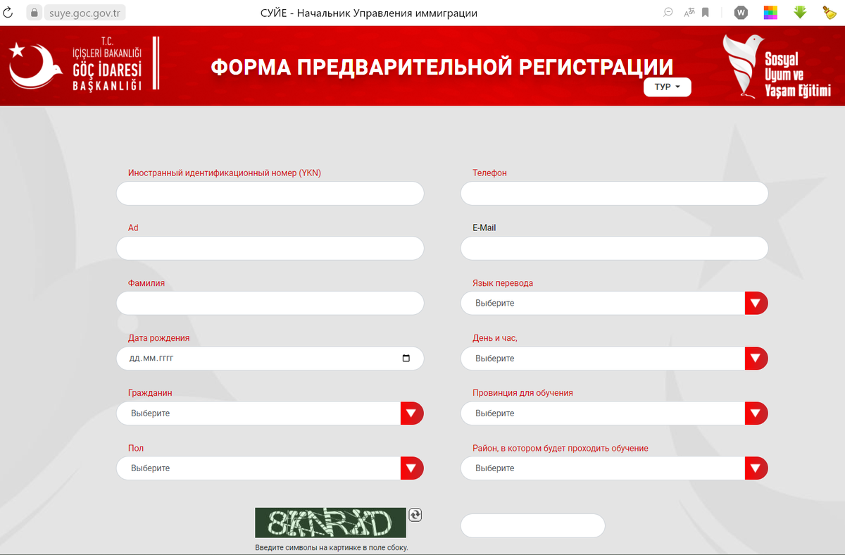 https://suye.goc.gov.tr/