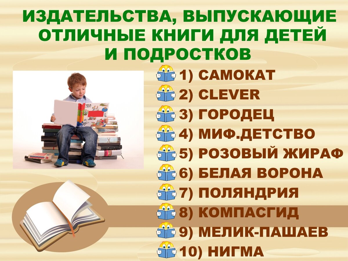 лучшие издательства детской и подростковой литературы