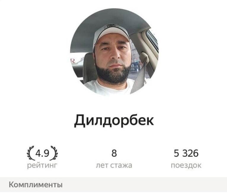 Не грубите Дилдорбеку