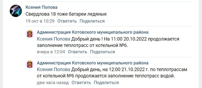 Фото:Скриншот / vk.com/kotovokontrolvoda