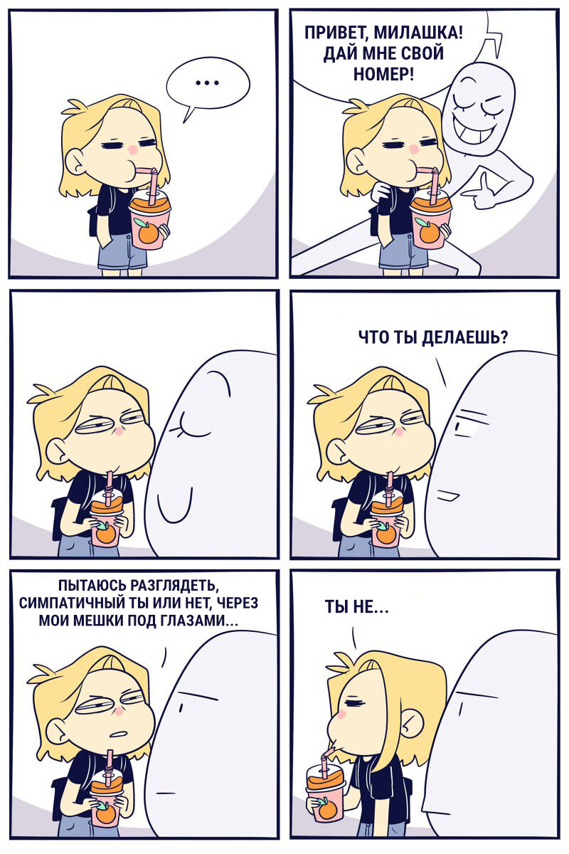 Автор - @lollibeepop, Перевод и адаптация - Фанарама