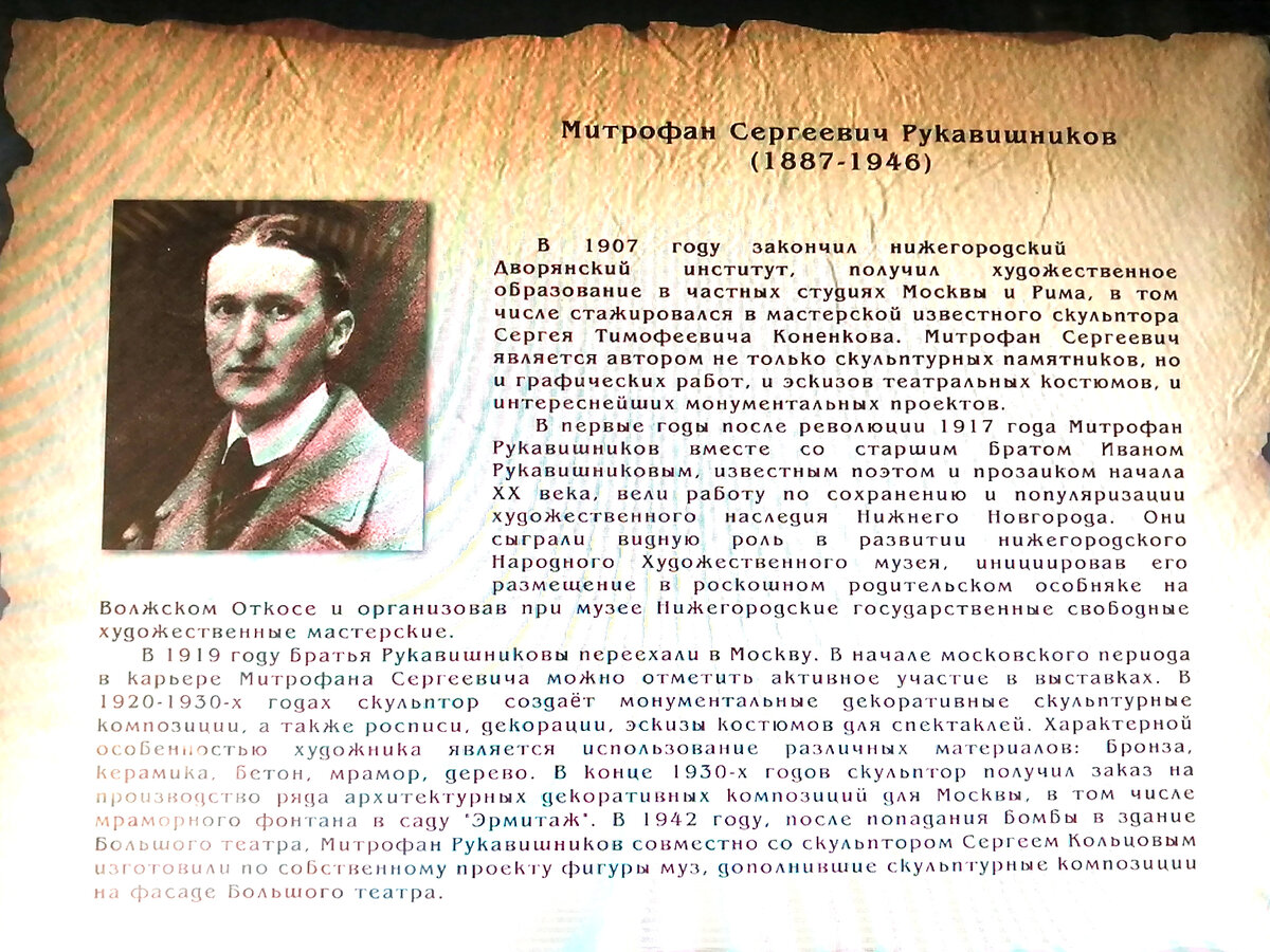 С выставки из НГИАМЗ. Фото Ольги Брезгиной - автора статьи