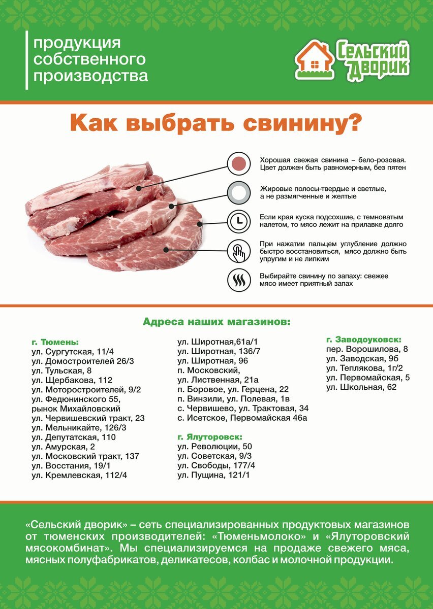 Лайфхаки от "Сельского дворика"