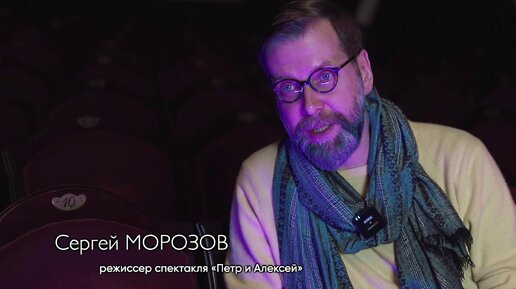 Сергей Морозов -- художественный руководитель Театра 