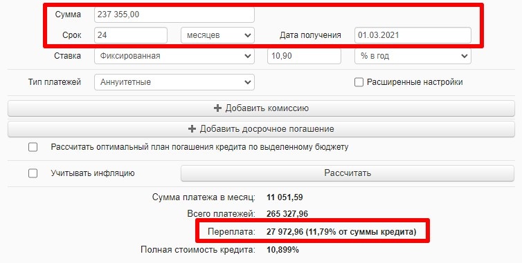 Условия нового кредита
