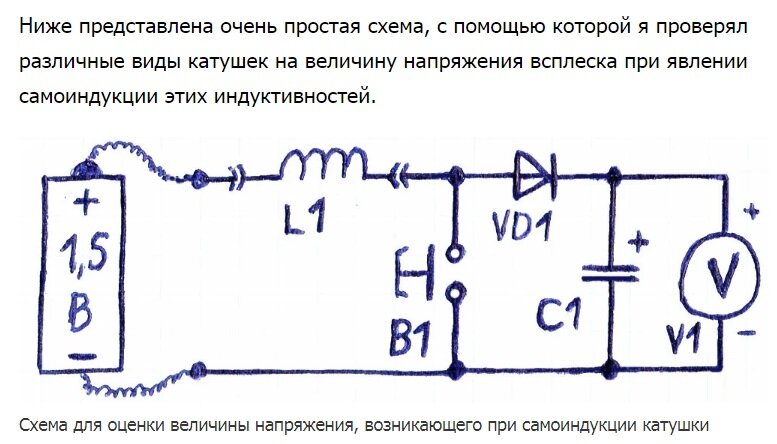 Найти напряжение на катушке. Диод параллельно катушке индуктивности. Диод параллельно катушке реле для чего. Как выглядит катушка подключенная к амперу схема.