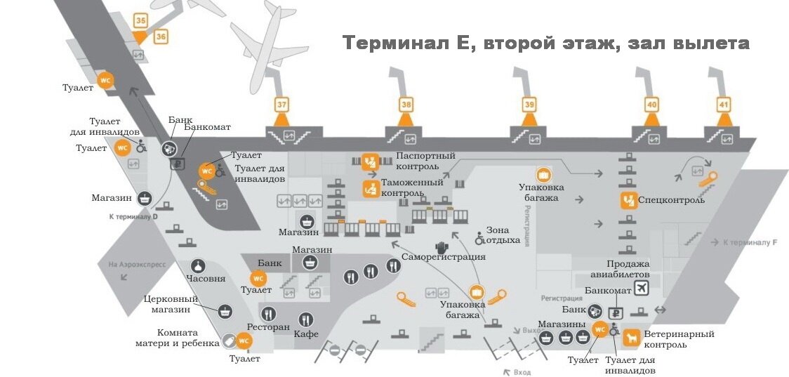 Показать карту шереметьево. Шереметьево карта терминалов. Терминал е Шереметьево схема. Схема аэропорта Шереметьево с терминалами. Карта аэропорта Шереметьево с терминалами 2024.