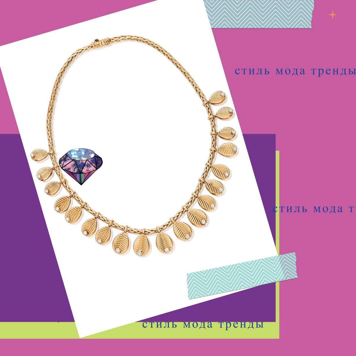 кофейные зерна от Картье