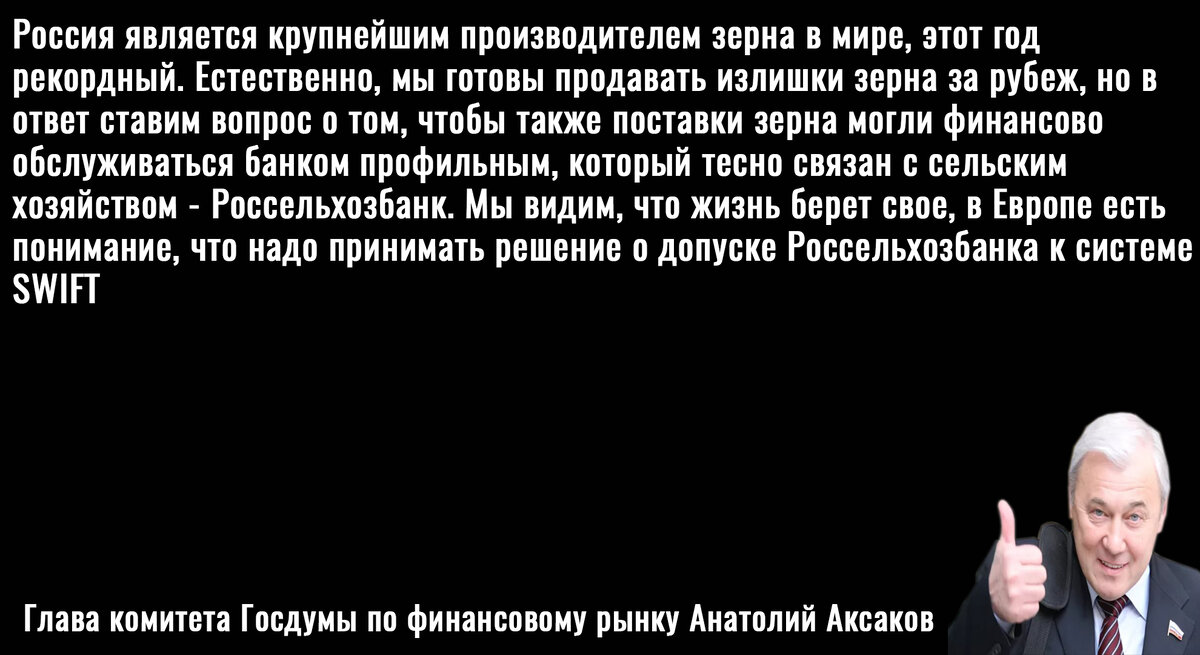 Цитата Аксакова