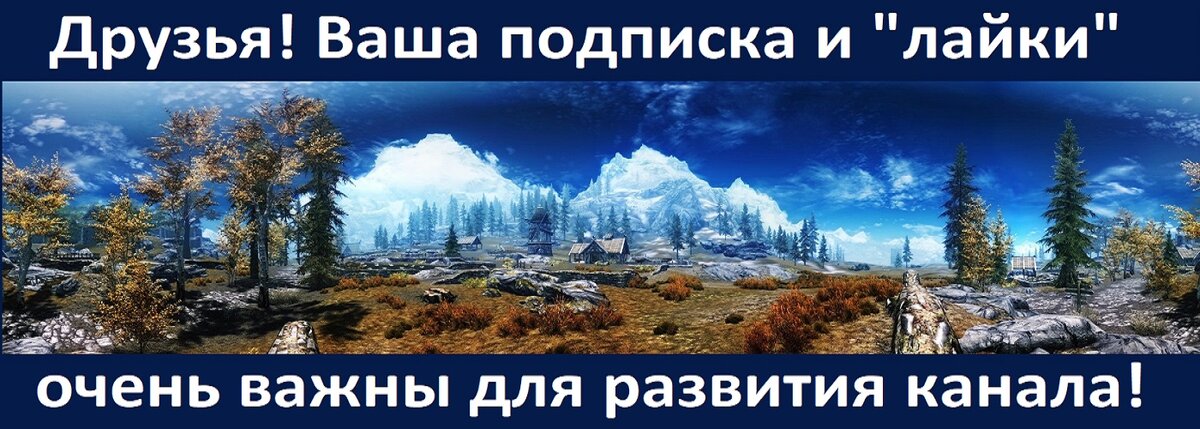 Skyrim SLE - Ролевая составляющая игры | RPG Russia