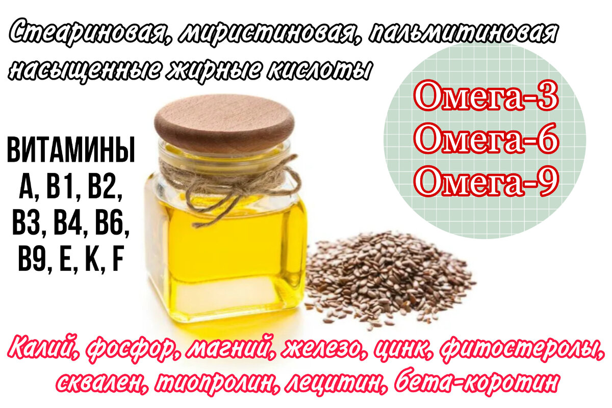Льняное масло. 5 полезных свойств