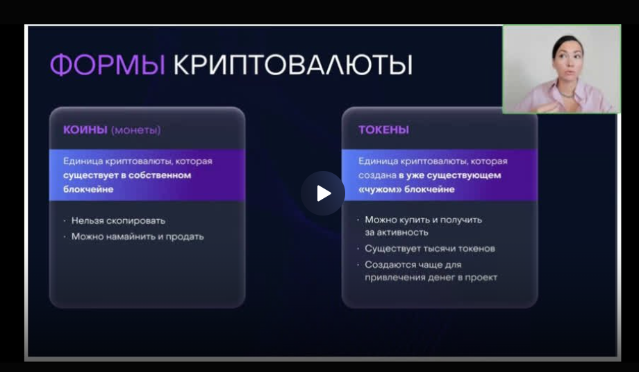 Спикер - Ольга Кильтау, инвестор с приличным капиталом