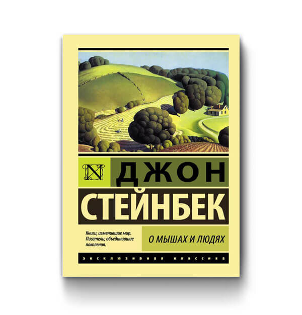 "О мышах и людях" - как много общего между ними. | АнтиФонарь | Дзен