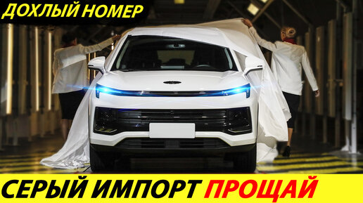 Серый импорт автомобилей