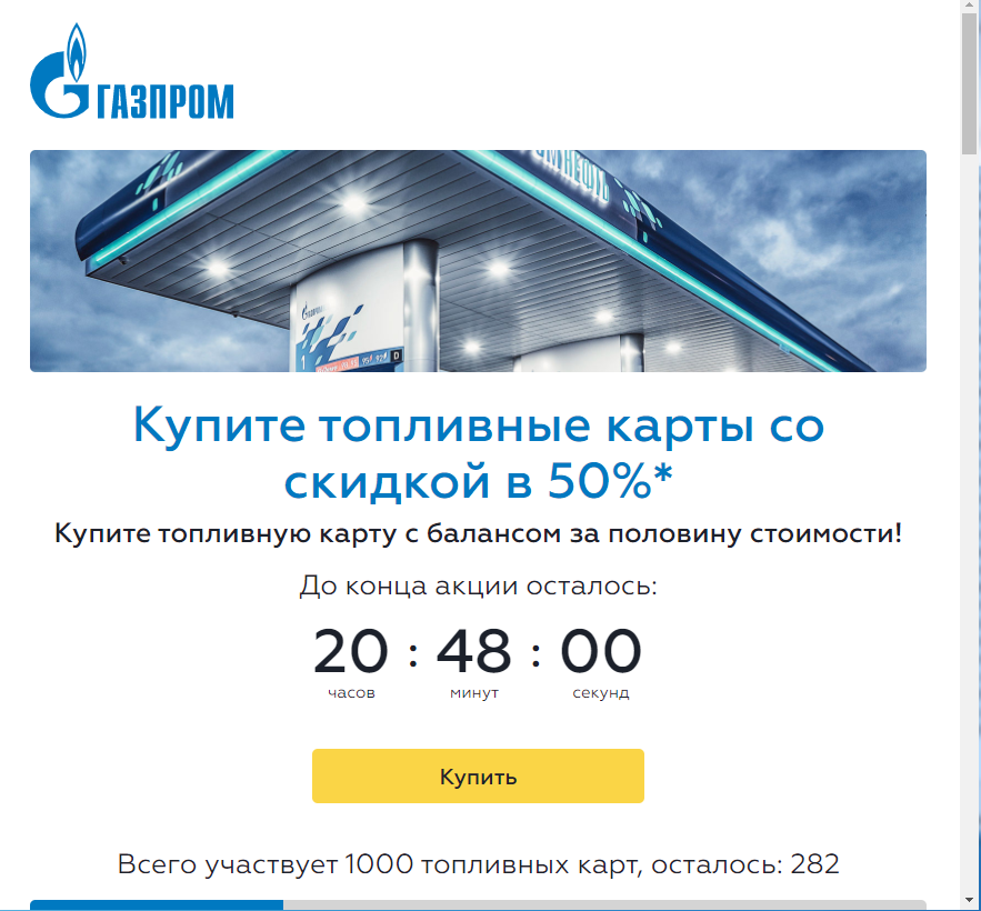 Сайт мошенников