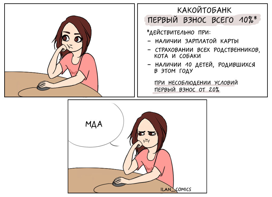 Причины, по которым мы не смогли отправить заявки в другие банки :)