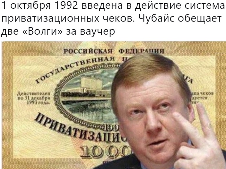 За что народ так негативно относится к Чубайсу1