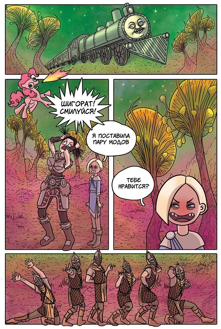 Паровозик иуууу...