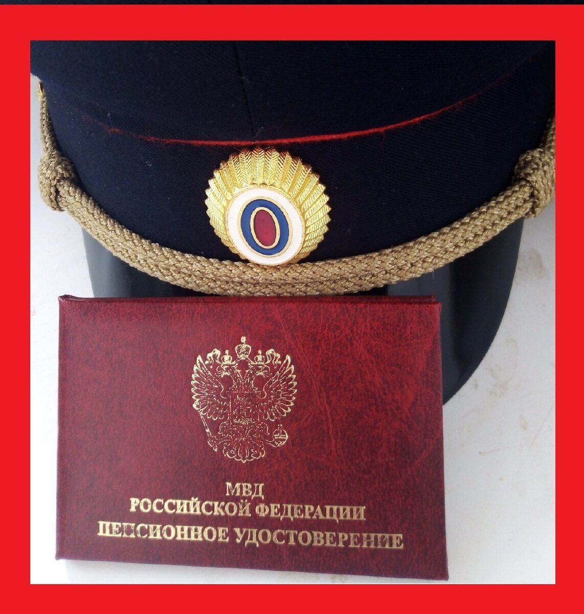 Наша служба и опасна и трудна... - Была!