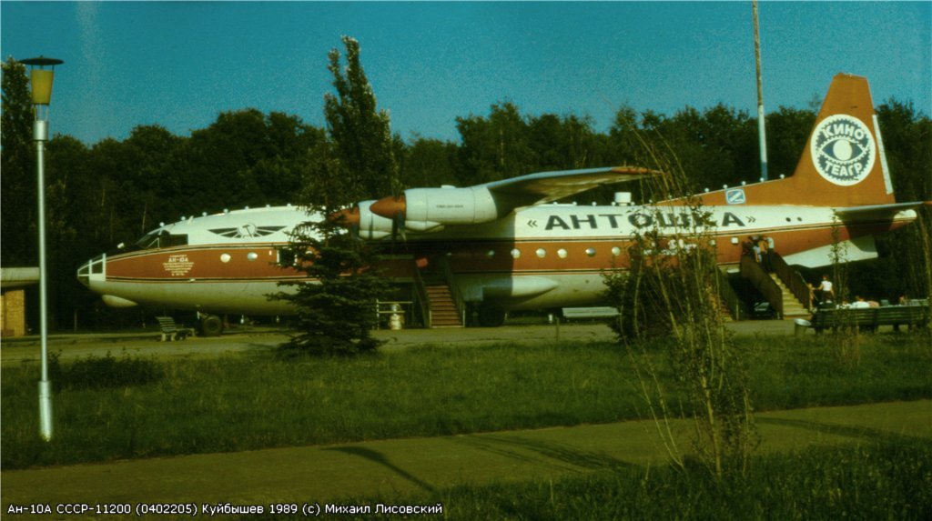 Куйбышев 1989 год, парк Гагарина.