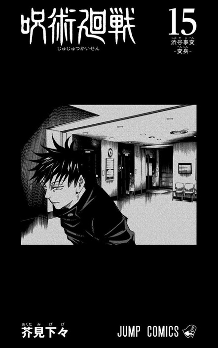 Магическая битва