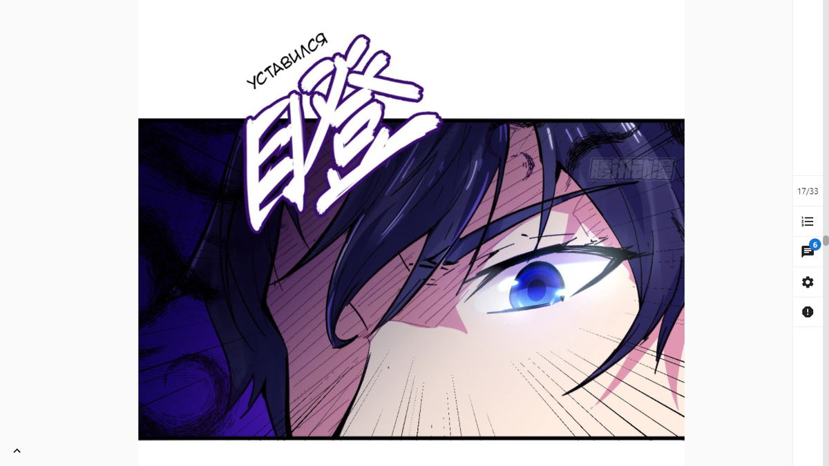 манга - Культиватор из Будущего