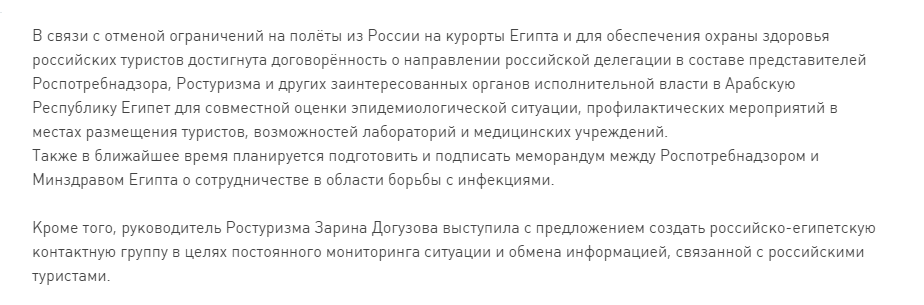 Скрин с сайта Федерального агентства по туризму