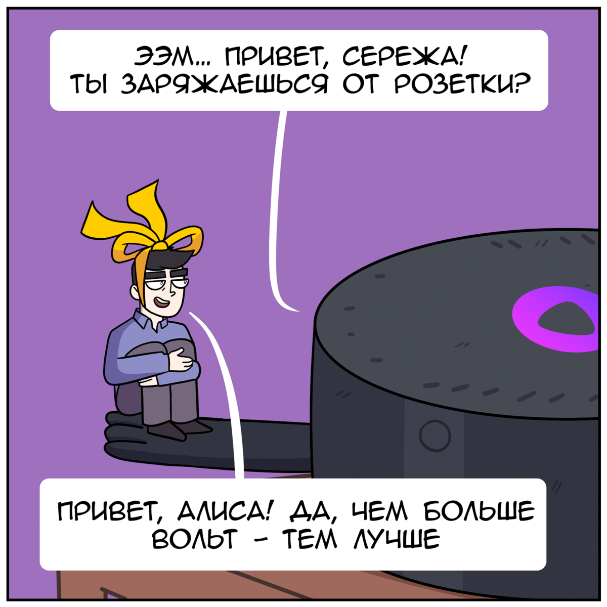 Алиса переводит 3