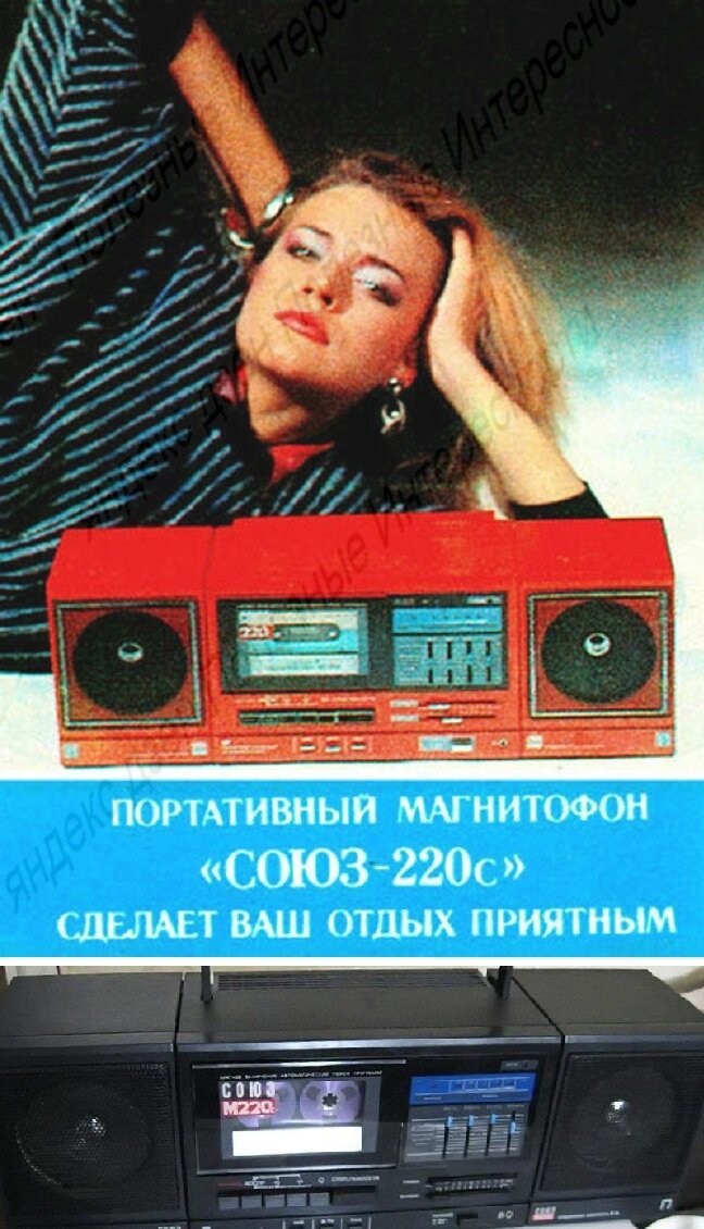 Отличный катушечник "Снежеть-204-стерео" за 64 рубля и это в СССР ...