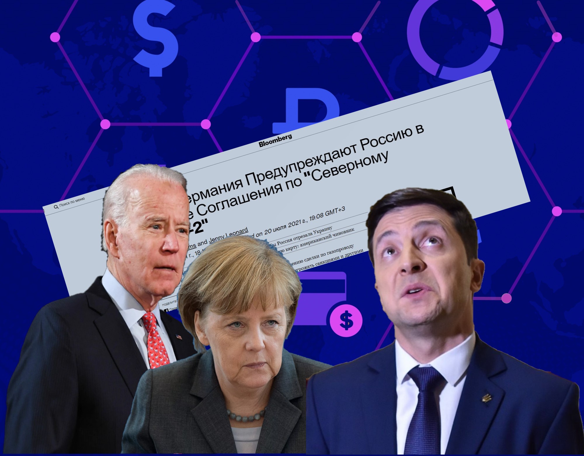 Bloomberg сообщил о деталях соглашения США и Германии по СП2 и транзиту газа через Украину. 3 причины для печали в незалежной1