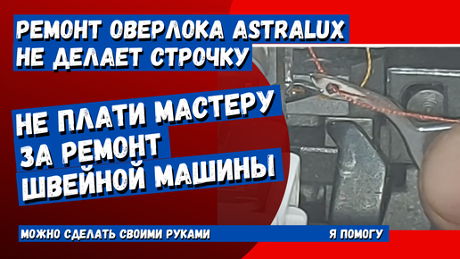 Инструкция По Эксплуатации Бытового Оверлока 151-4Д