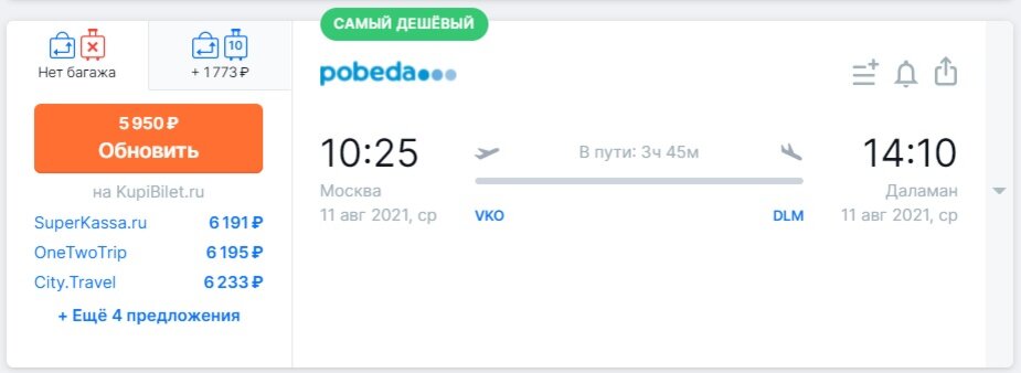 Авиабилеты гюмри москва дешевые победа