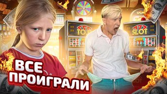 ПАПА и ДОЧКА ПОСПОРИЛИ! Или ПОПАДИ в ЦЕЛЬ и ВЫИГРАЙ ПРИЗ!