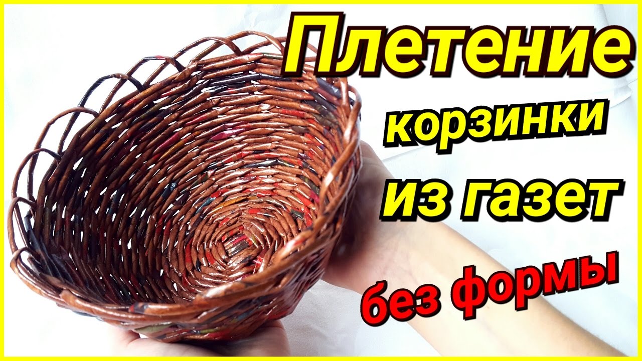 Сова-ключница из газетных трубочек (бумажной.. — Video | VK