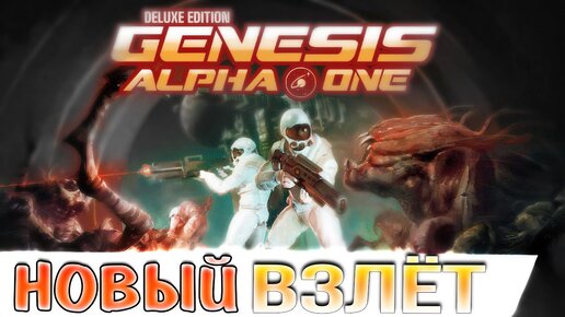 КОСМИЧЕСКИЙ ГАРЕМ! • Genesis Alpha One Deluxe Edition #19