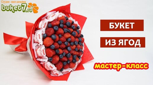 Клубника в шоколаде своими руками | SweetGift