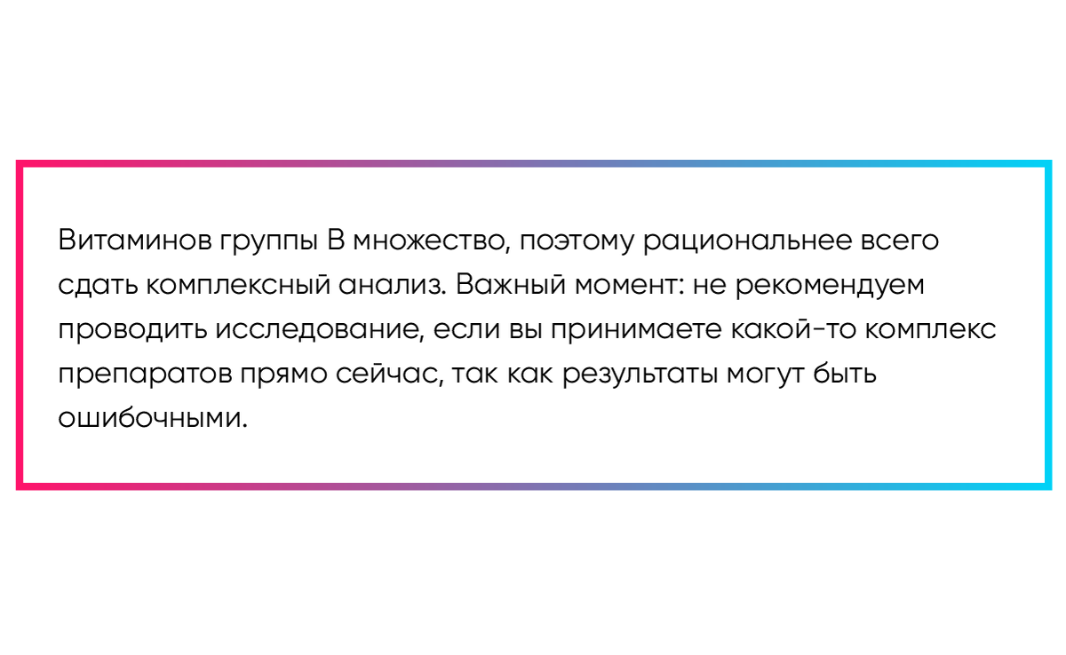 Неважно себя чувствуете? Рассказываем, какие анализы сдавать на дефициты  витаминов при разных симптомах и сколько это стоит | Журнал СберЗдоровья |  Дзен