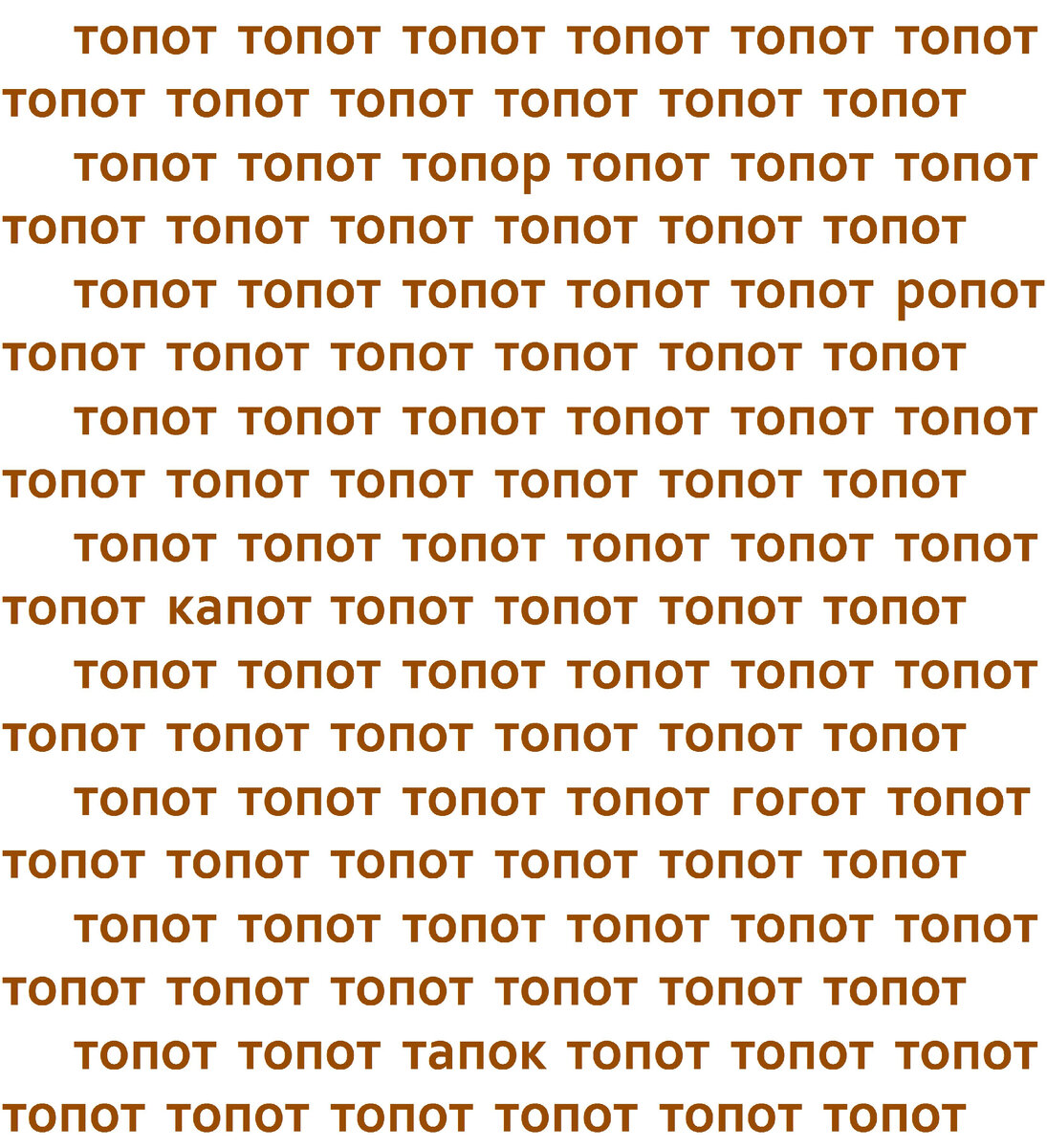 Проверка внимательности